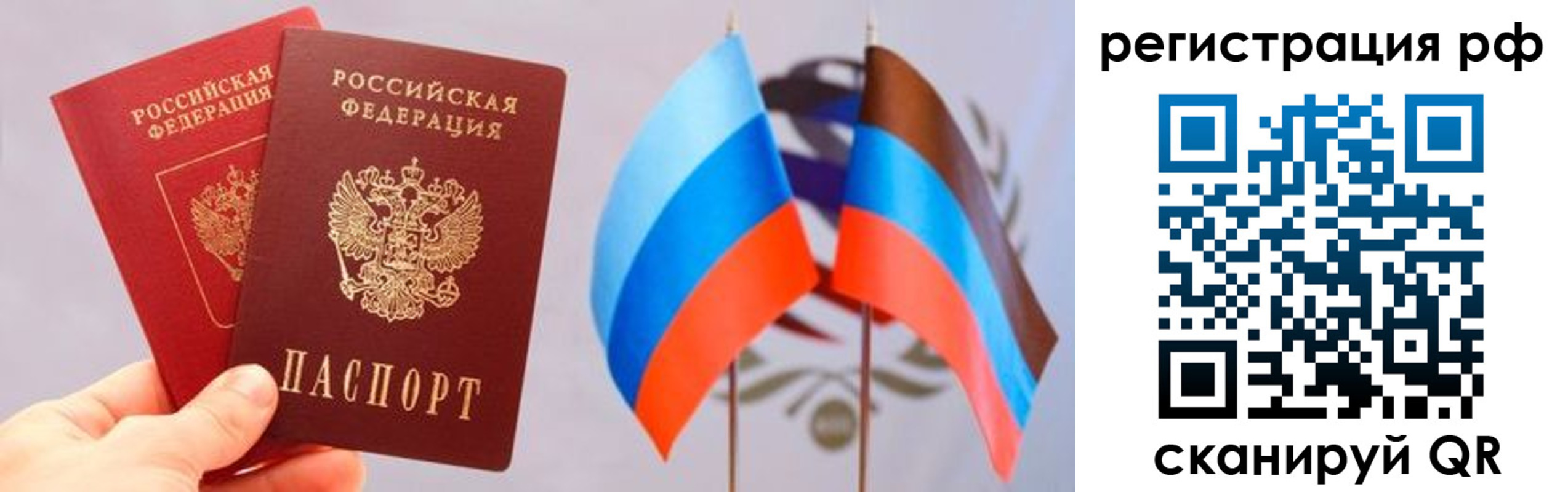 прописка в квартире в Отрадном