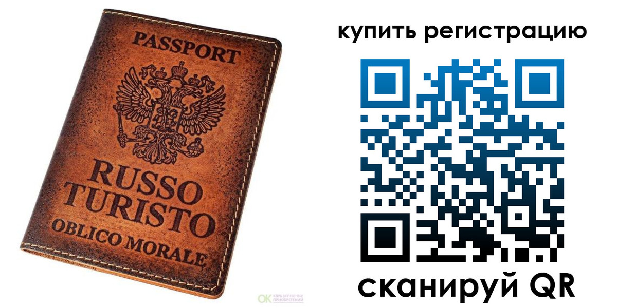 прописка 2025 в Отрадном